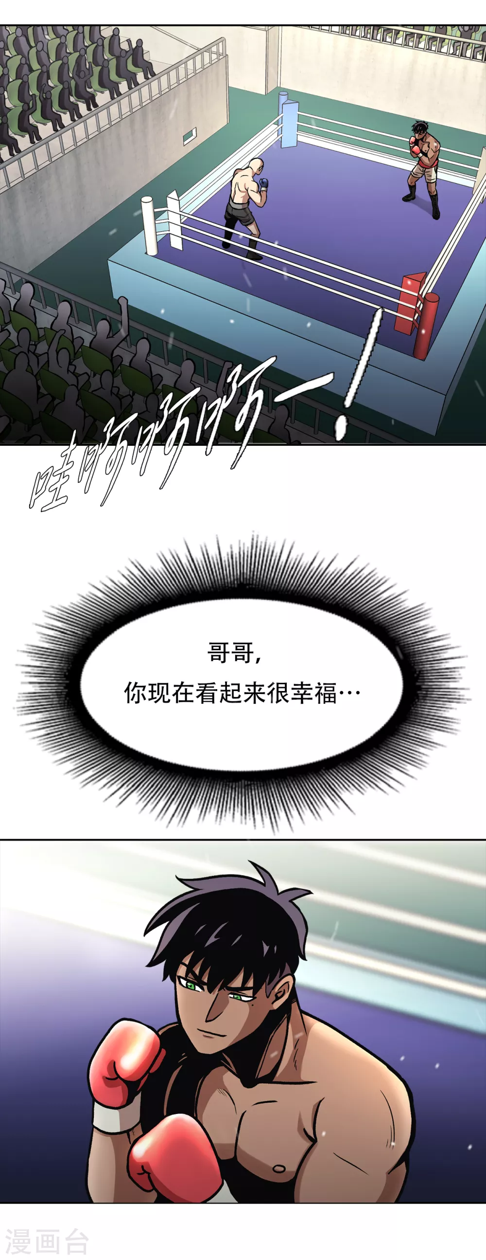 第二季第40话 我们还会再见的 第3页