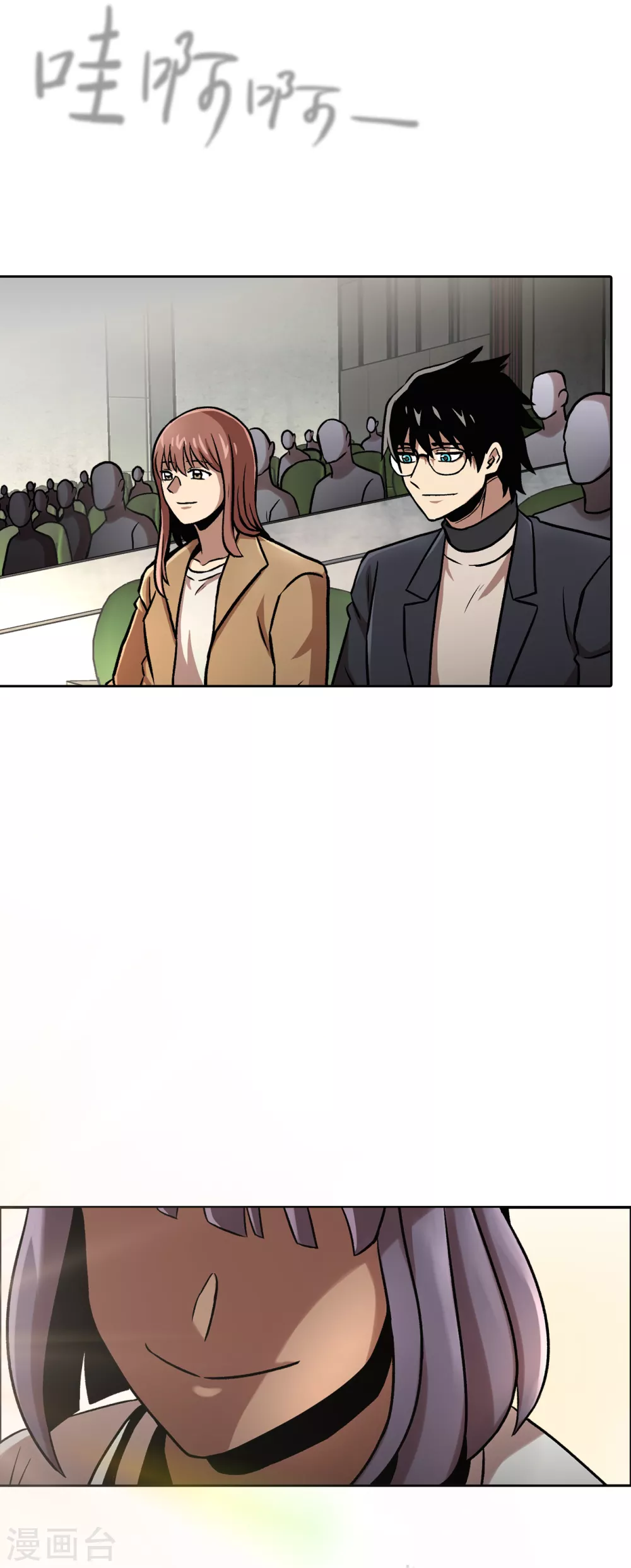 第二季第40话 我们还会再见的 第5页