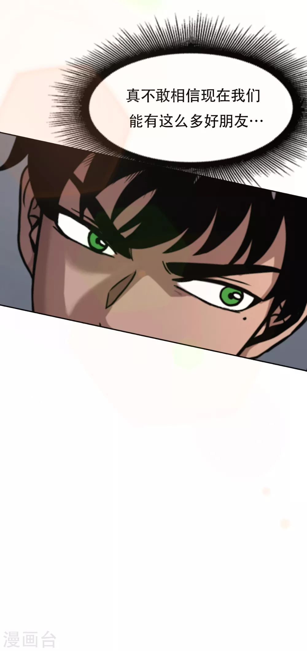 第二季第40话 我们还会再见的 第6页