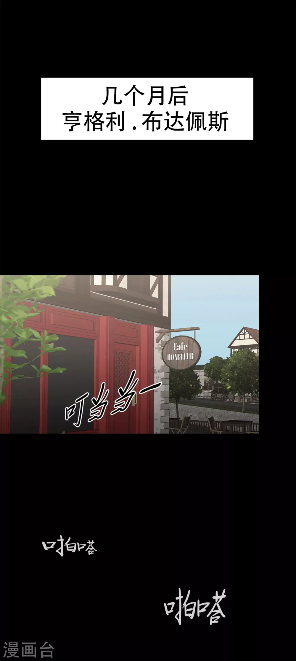 第二季第40话 我们还会再见的 第33页