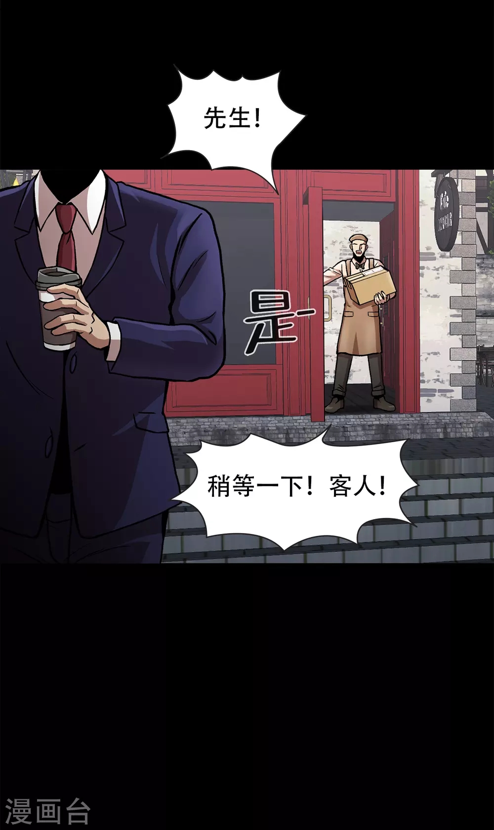 第二季第40话 我们还会再见的 第35页