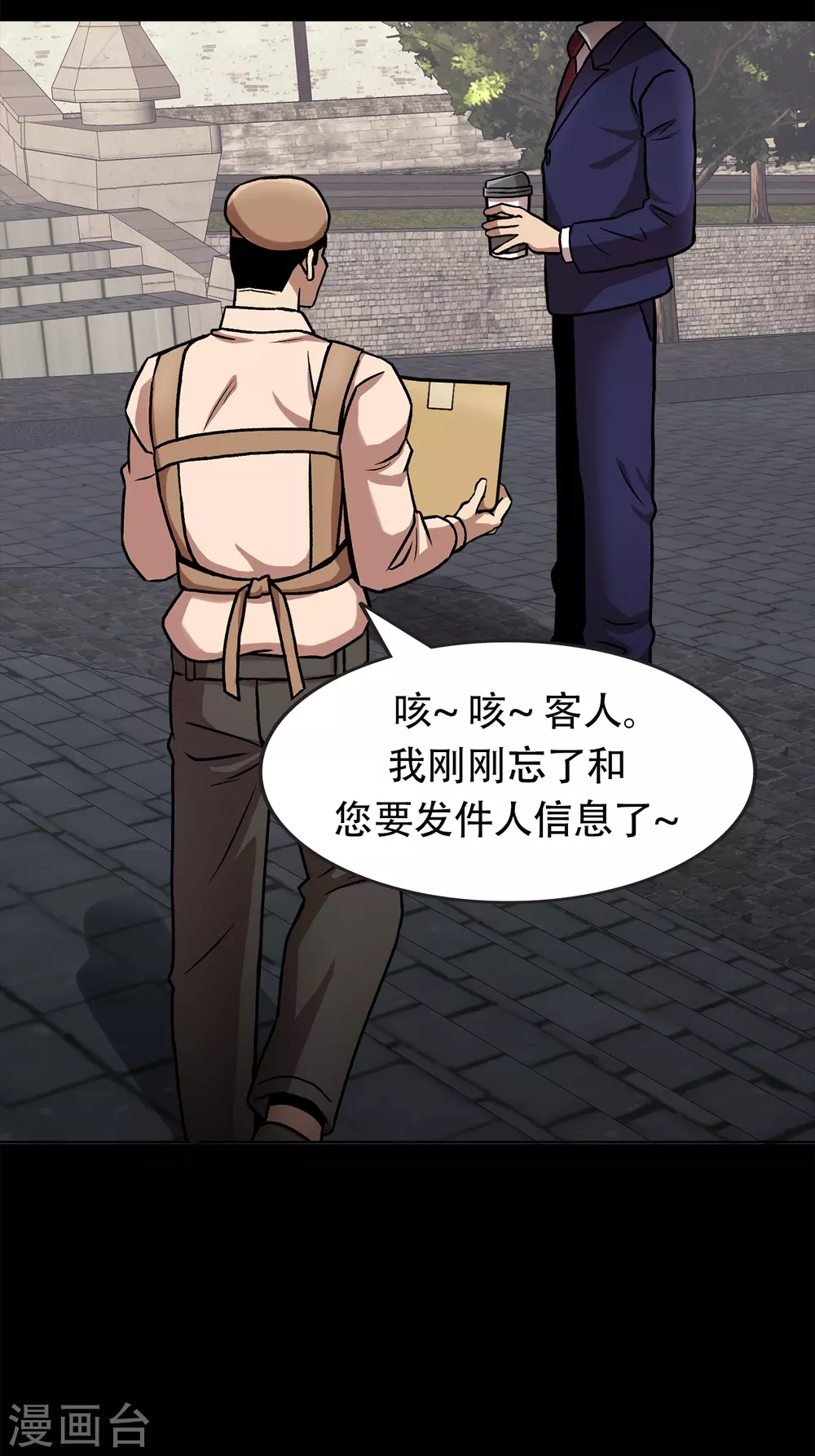 第二季第40话 我们还会再见的 第36页