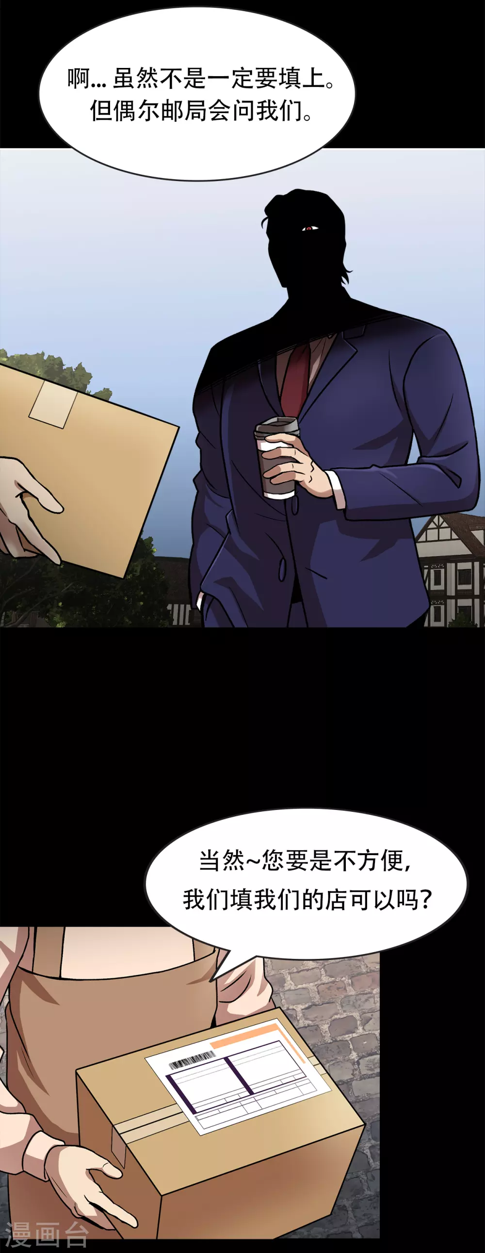 第二季第40话 我们还会再见的 第37页