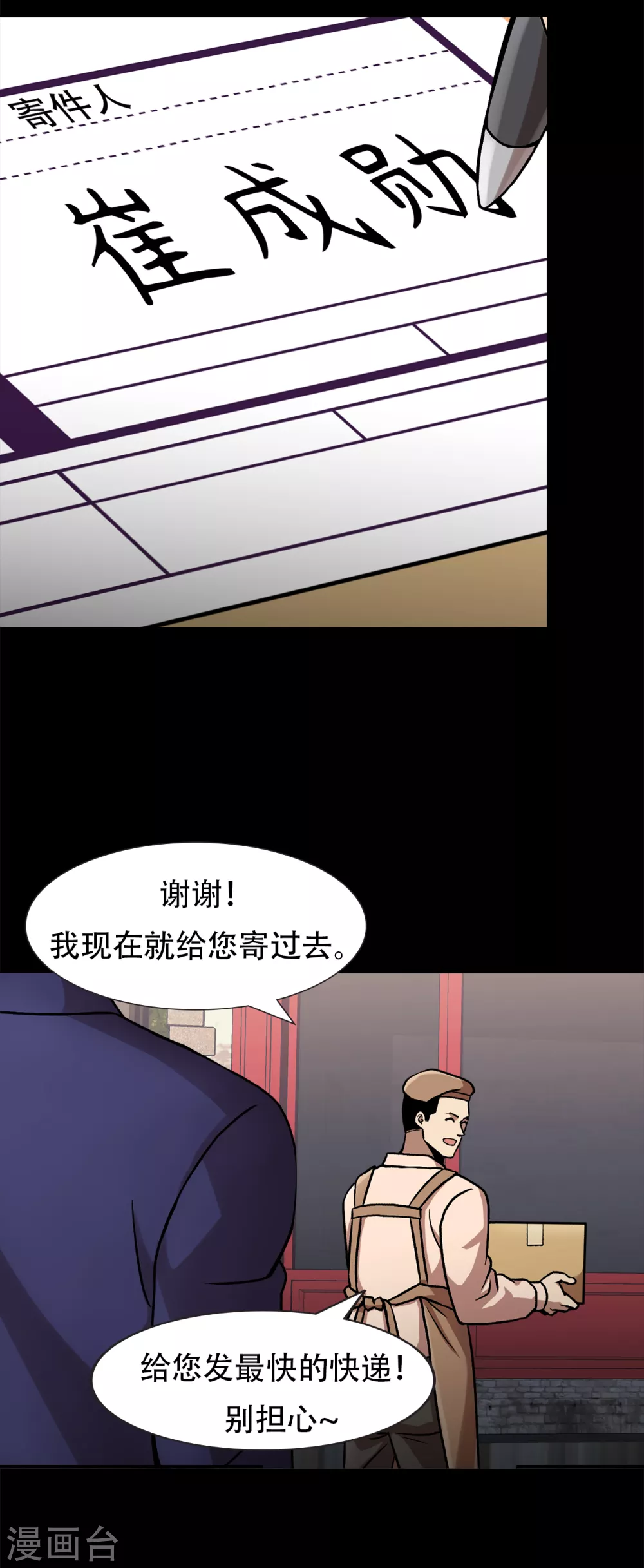 第二季第40话 我们还会再见的 第40页