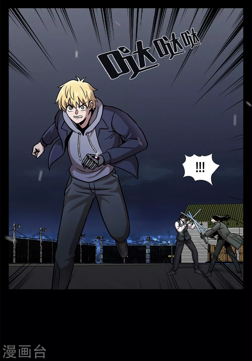 第二季第40话 我们还会再见的 第44页
