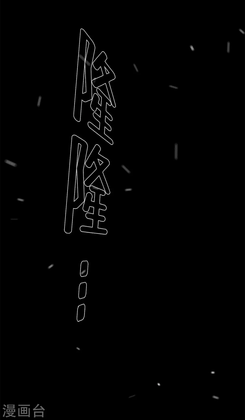 第二季第40话 我们还会再见的 第46页