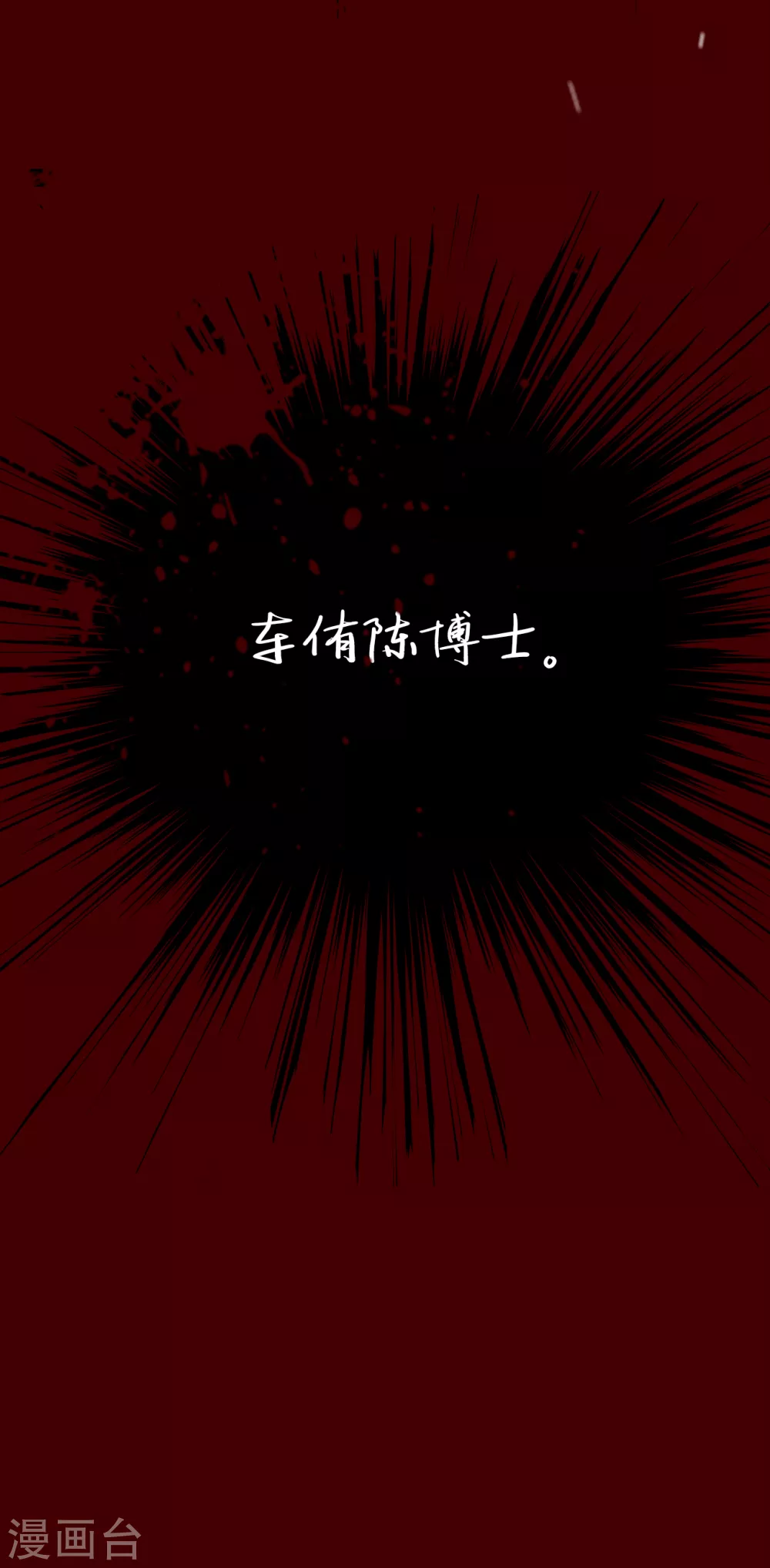 第二季第40话 我们还会再见的 第52页