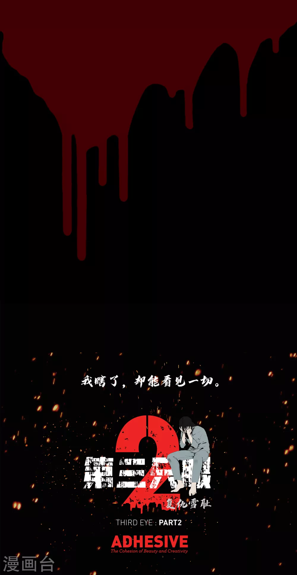 第二季第40话 我们还会再见的 第53页