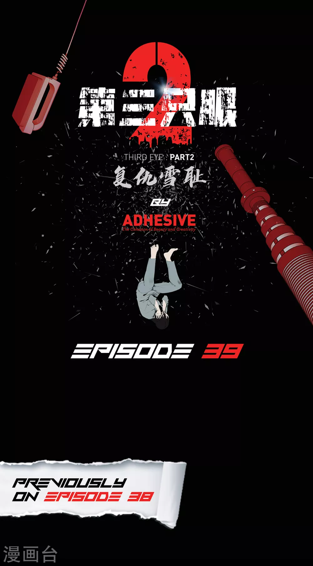 第二季第39话 回归日常 第1页
