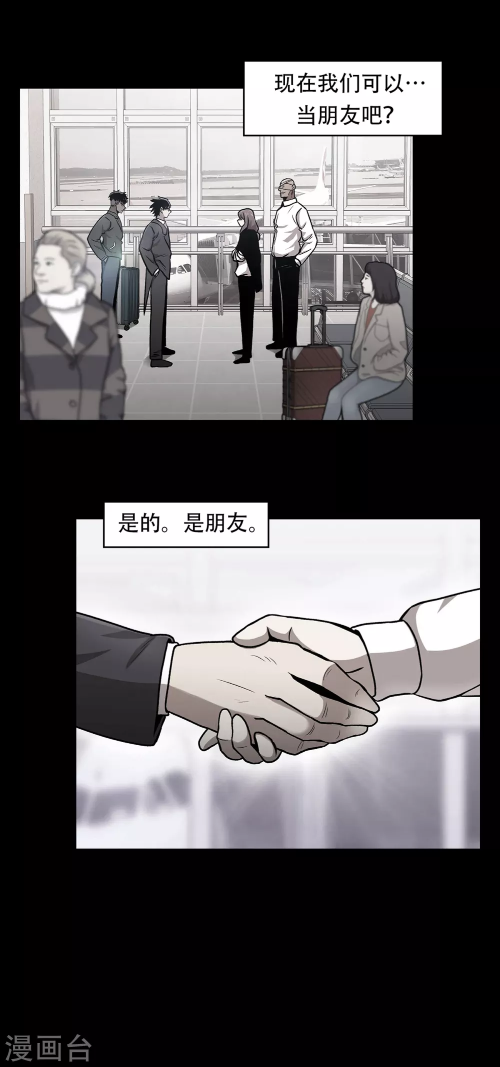 第二季第39话 回归日常 第2页