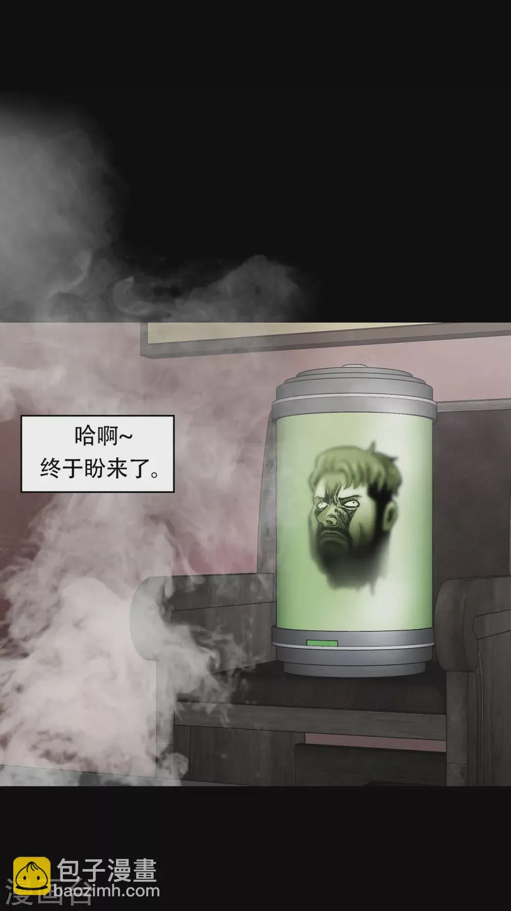 第二季第39话 回归日常 第3页