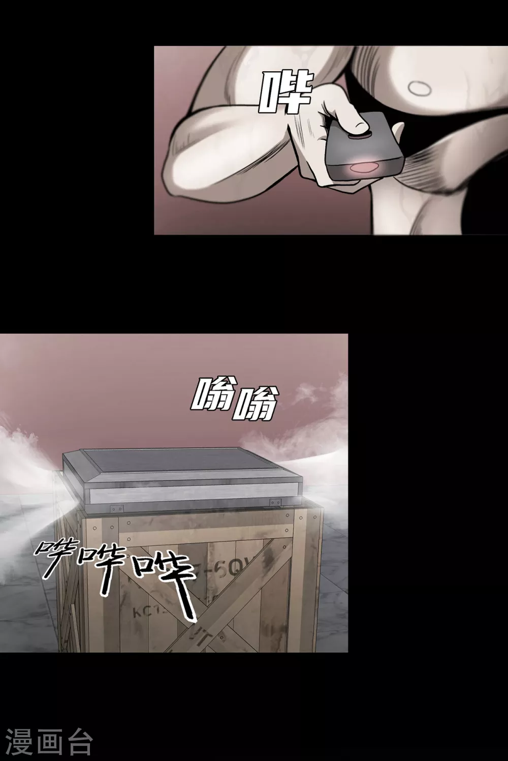 第二季第39话 回归日常 第4页