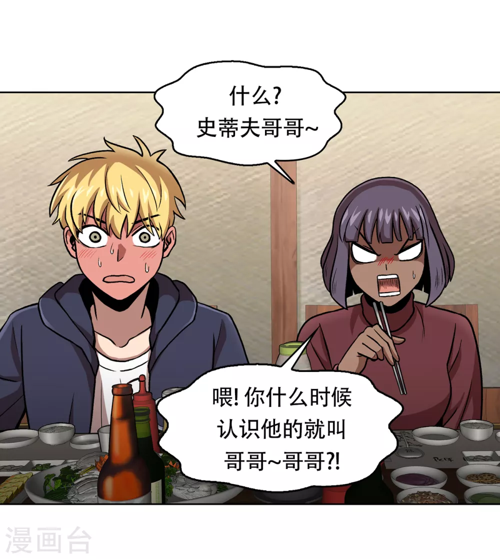 第二季第39话 回归日常 第9页