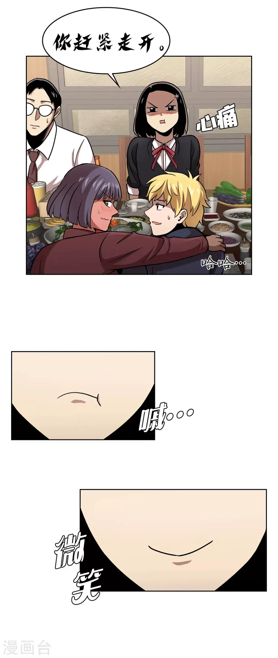 第二季第39话 回归日常 第15页