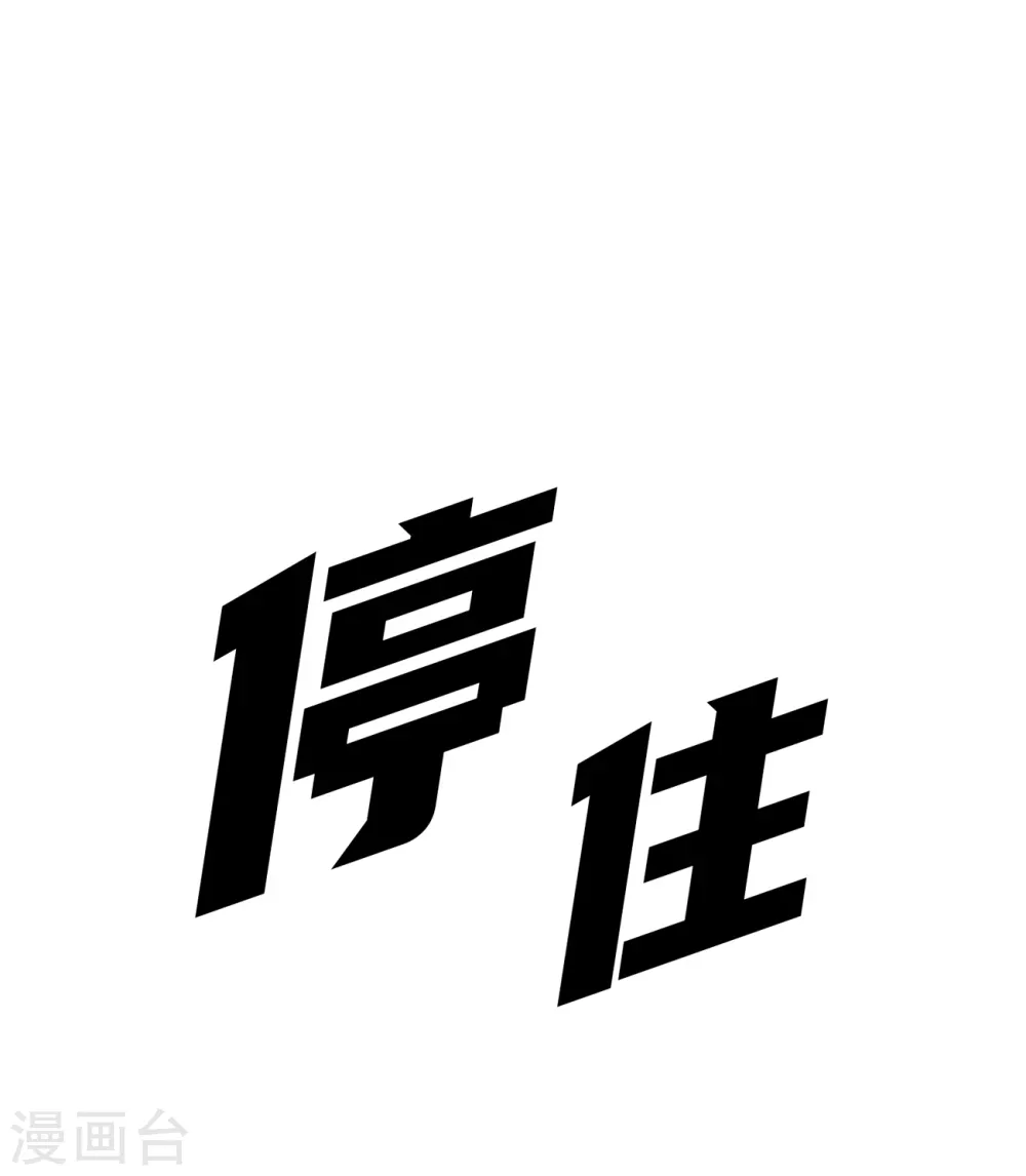 第二季第39话 回归日常 第18页