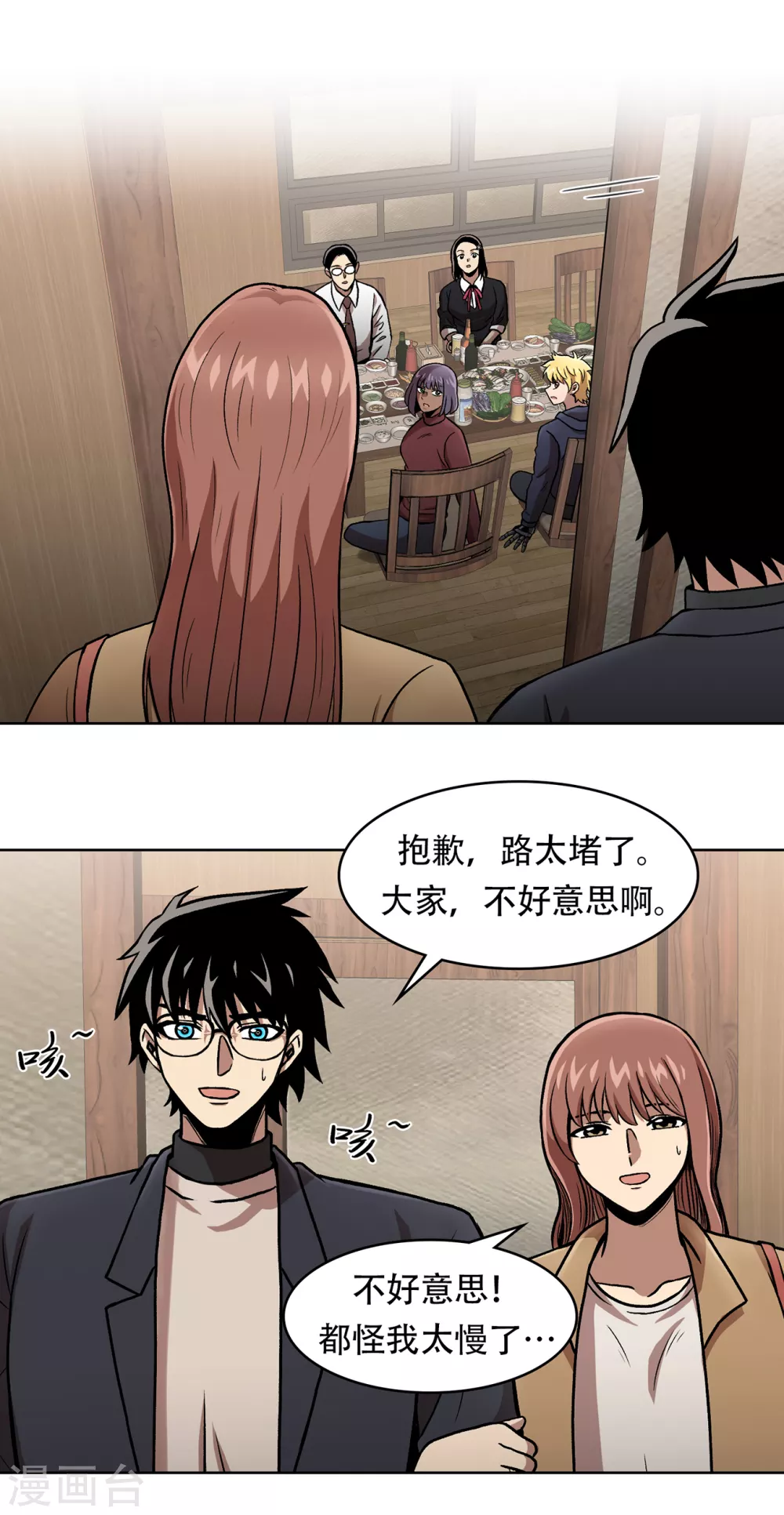 第二季第39话 回归日常 第19页