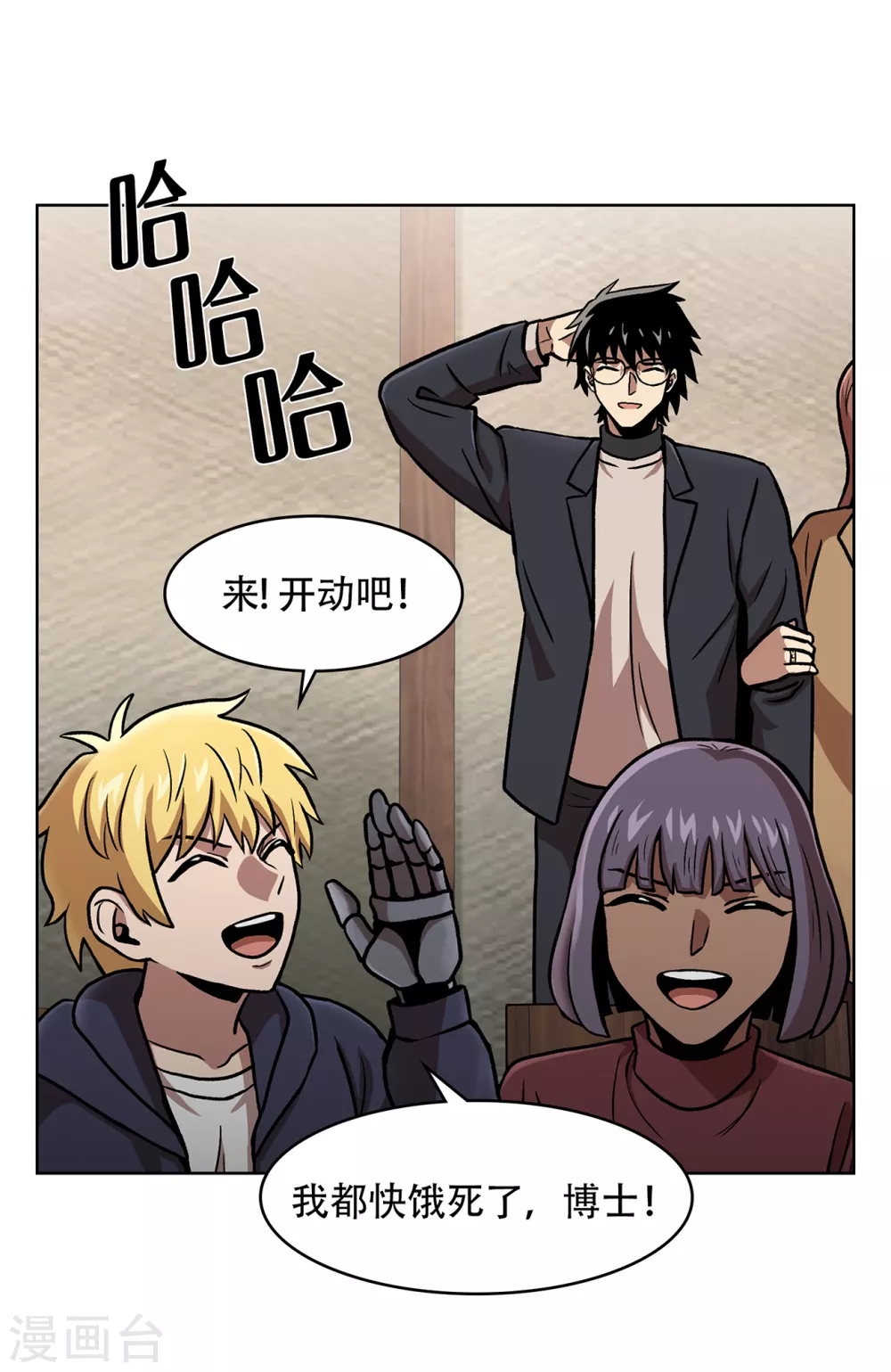 第二季第39话 回归日常 第20页