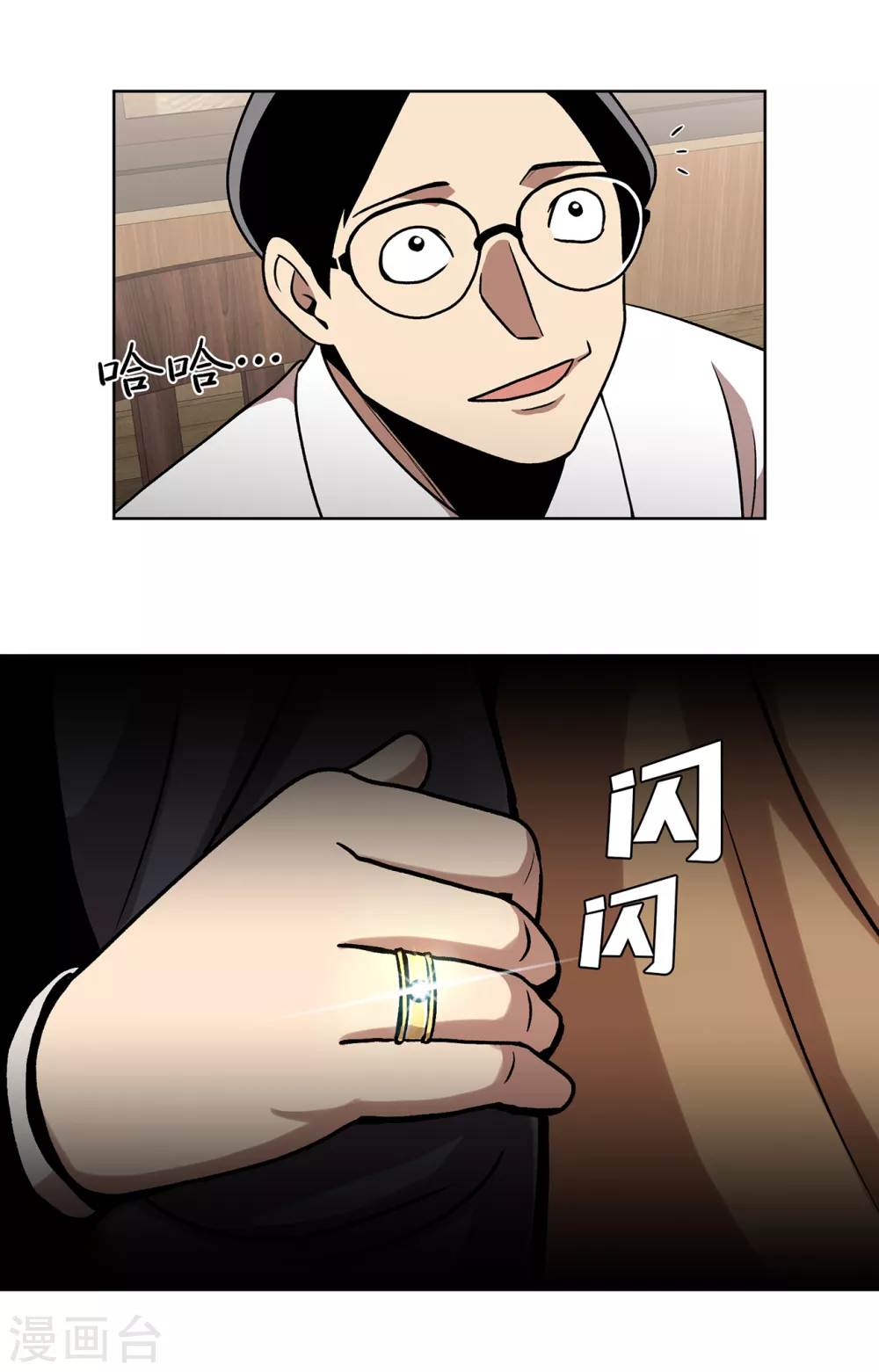 第二季第39话 回归日常 第21页