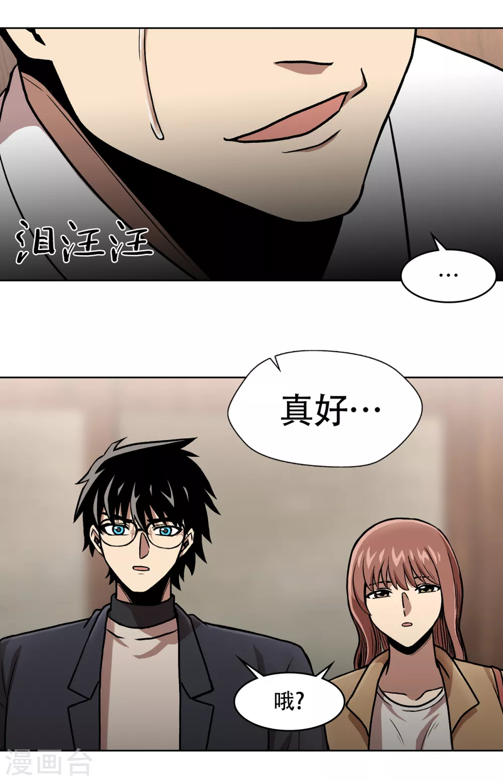 第二季第39话 回归日常 第22页