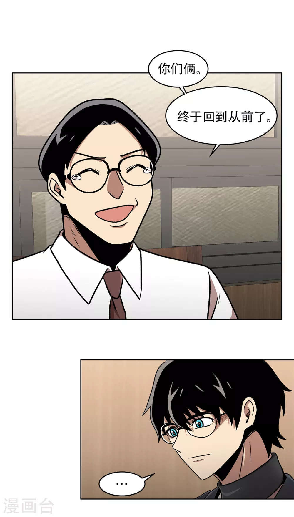 第二季第39话 回归日常 第23页