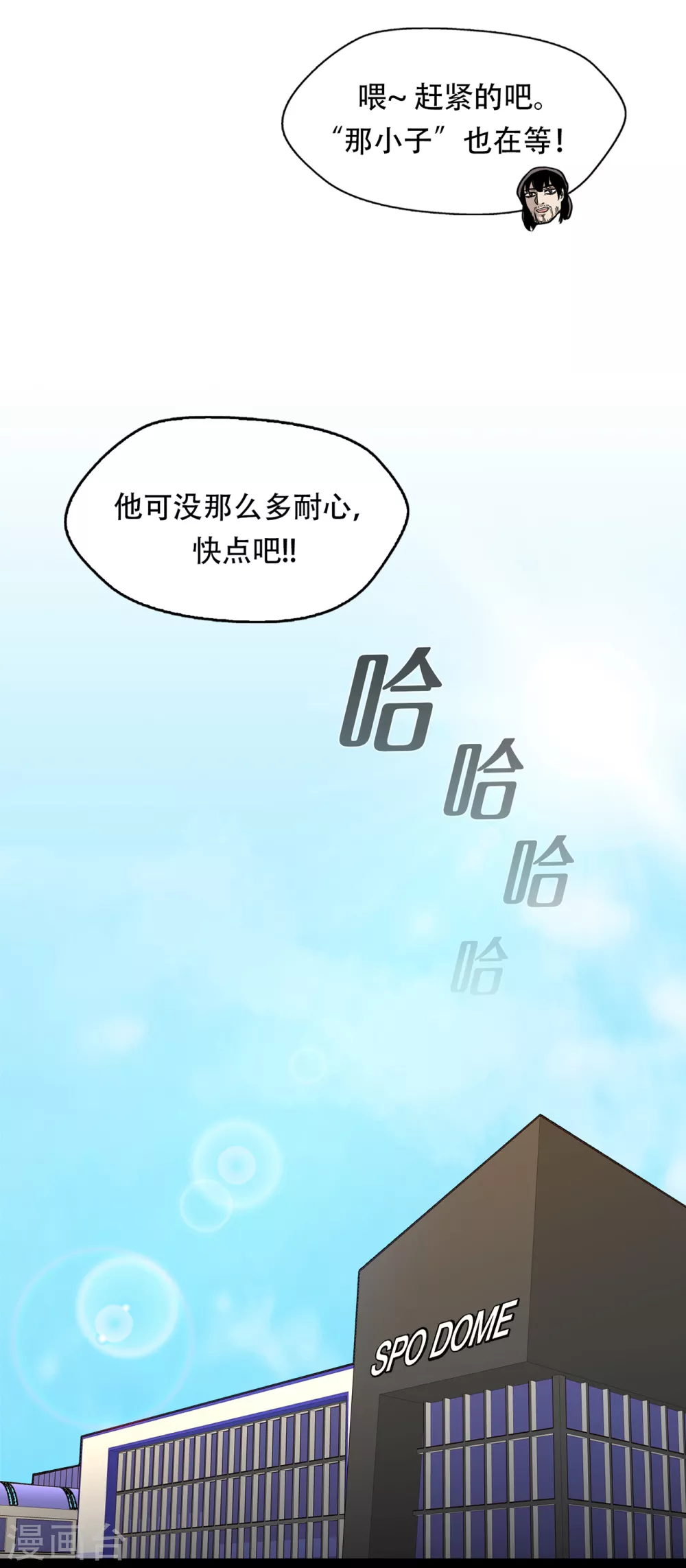 第二季第39话 回归日常 第25页