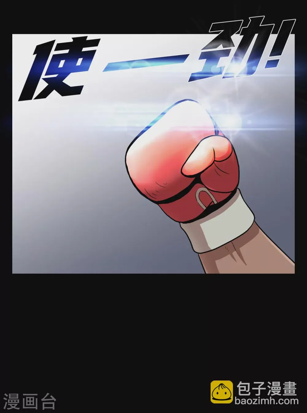 第二季第39话 回归日常 第27页