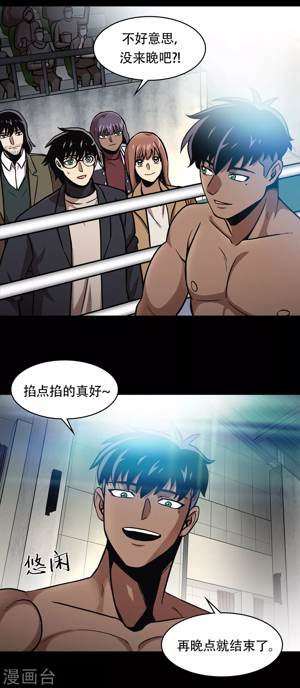 第二季第39话 回归日常 第30页