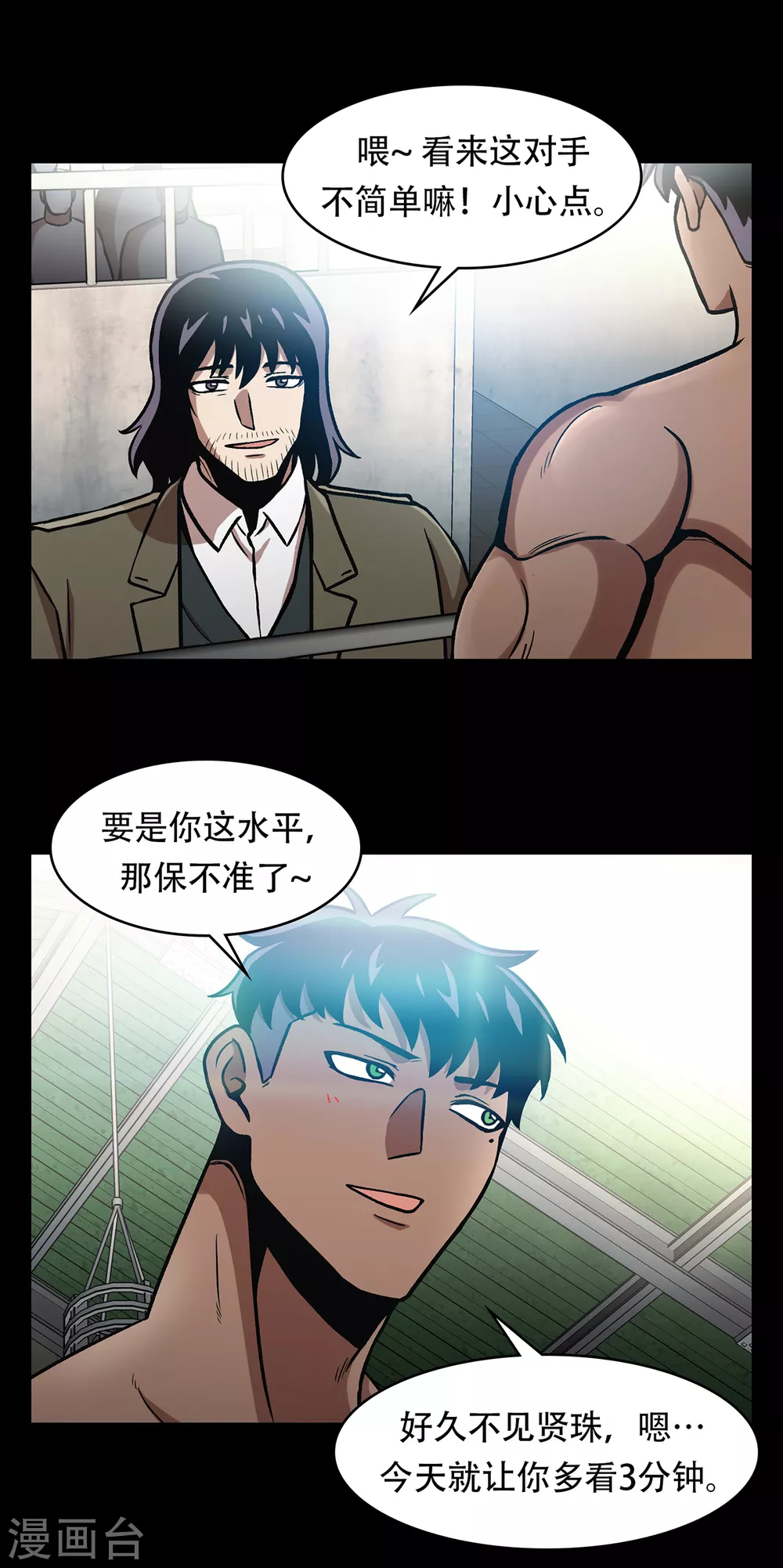 第二季第39话 回归日常 第31页