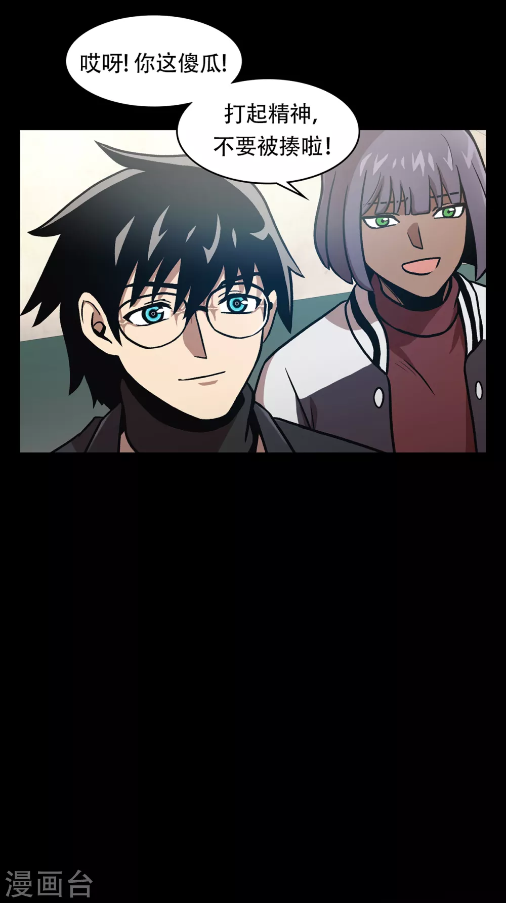 第二季第39话 回归日常 第32页