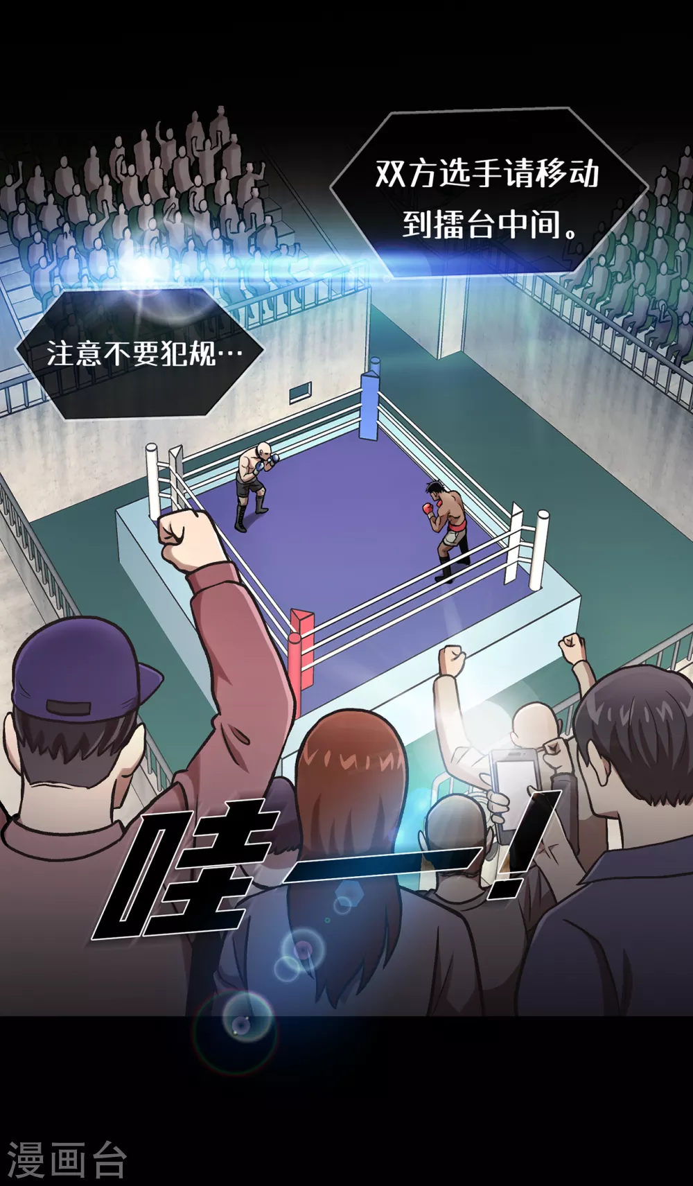 第二季第39话 回归日常 第33页