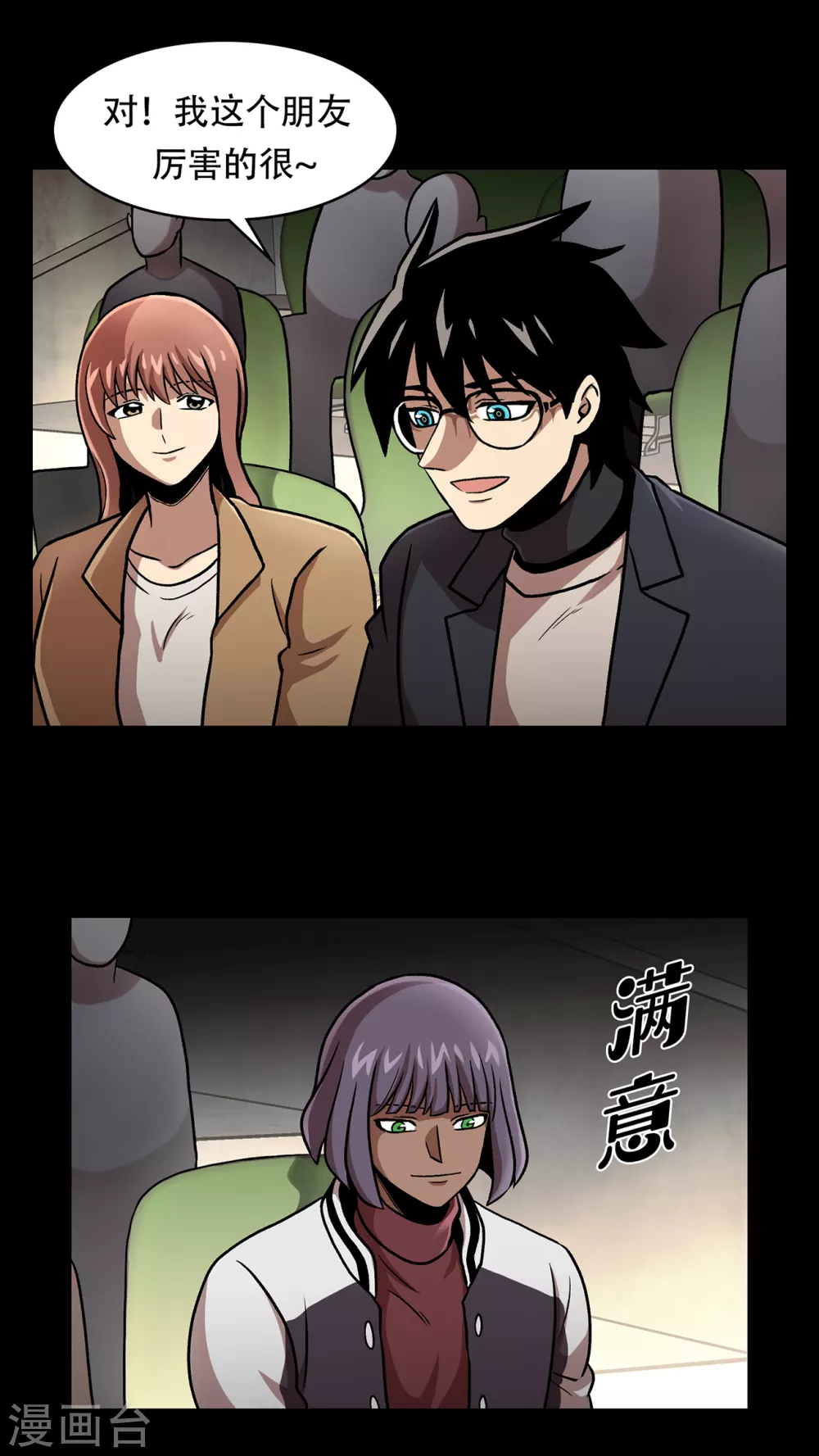 第二季第39话 回归日常 第35页