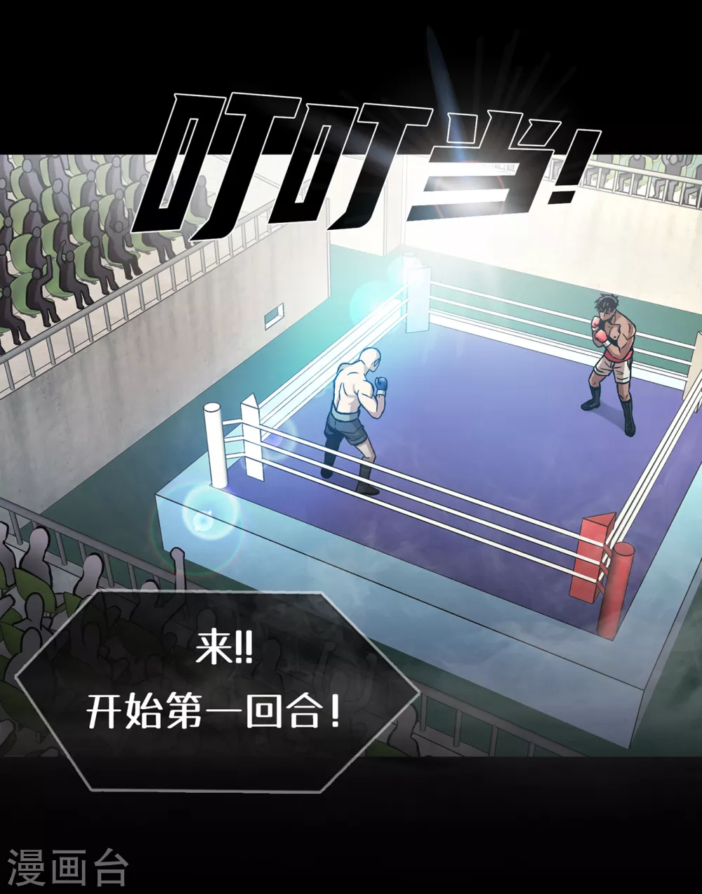 第二季第39话 回归日常 第36页