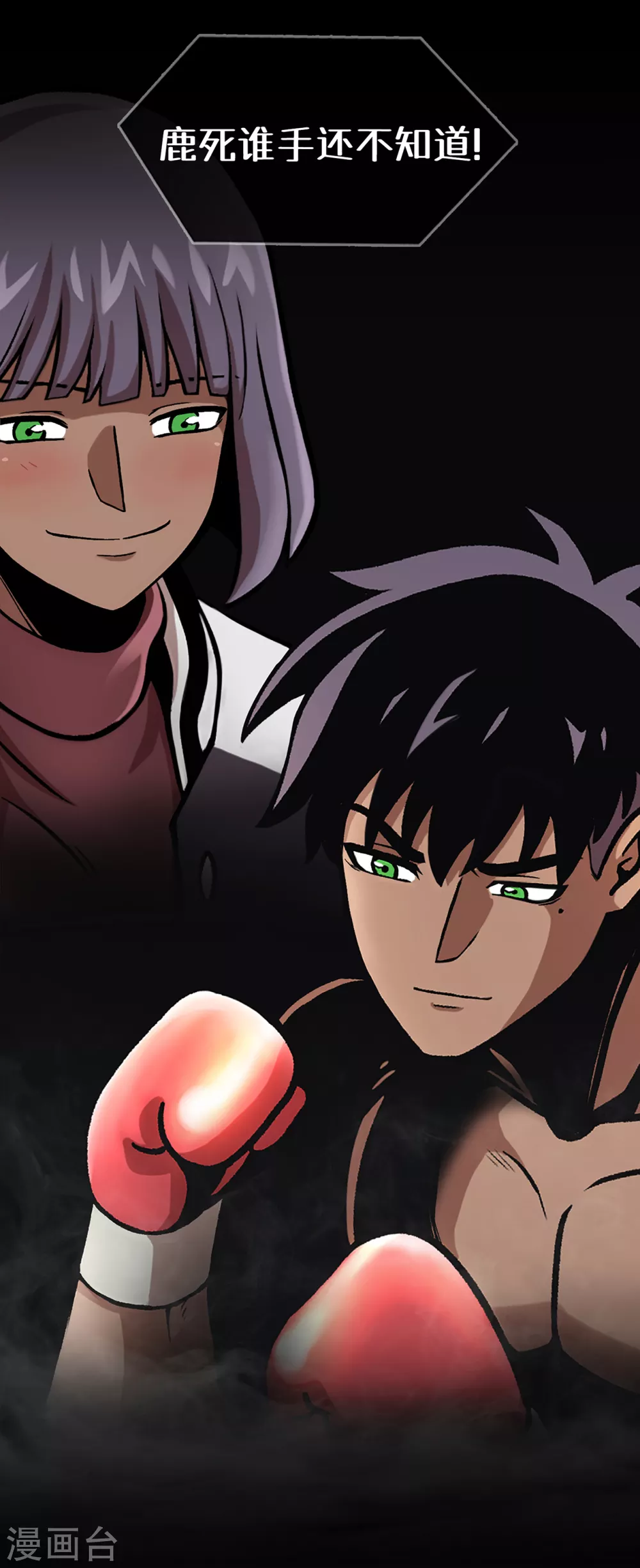 第二季第39话 回归日常 第38页
