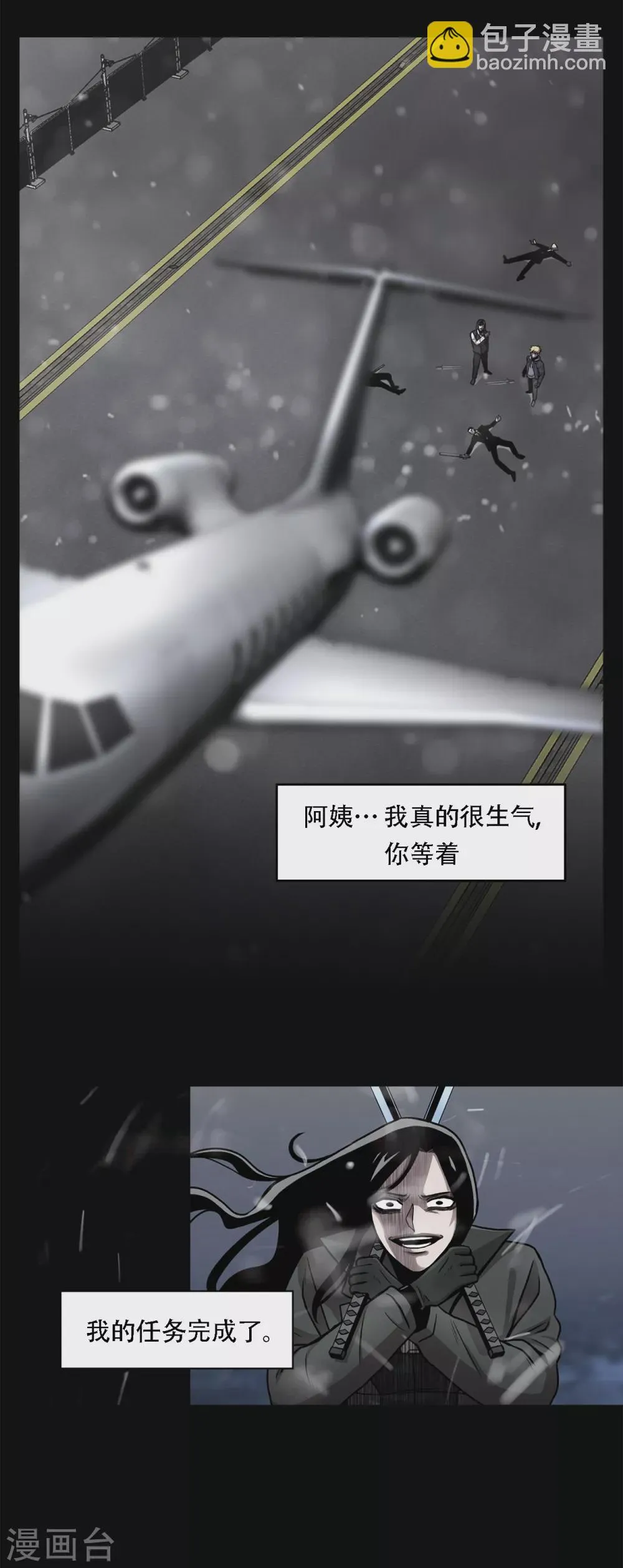 第二季第38话 你好新伙伴 第2页