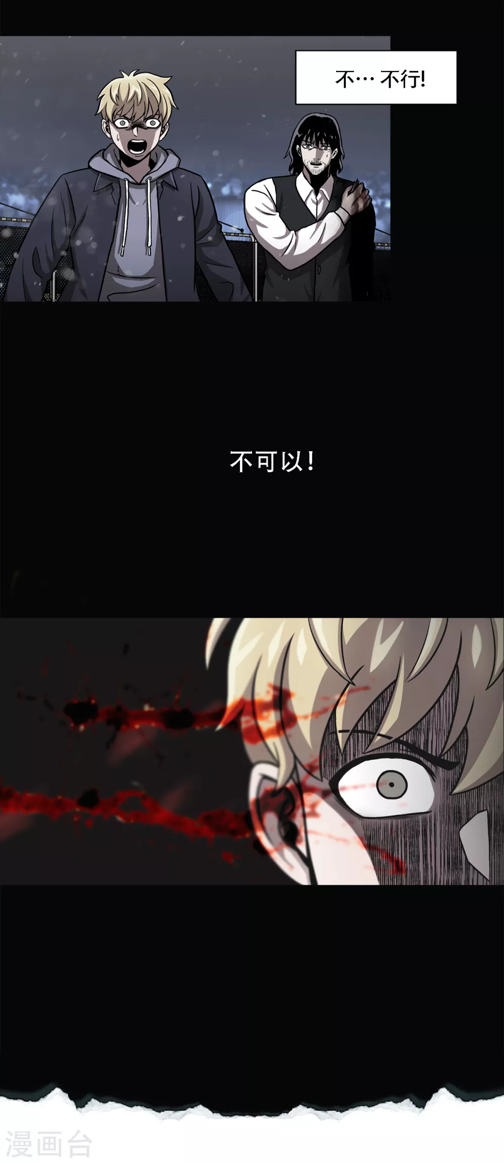第二季第38话 你好新伙伴 第3页