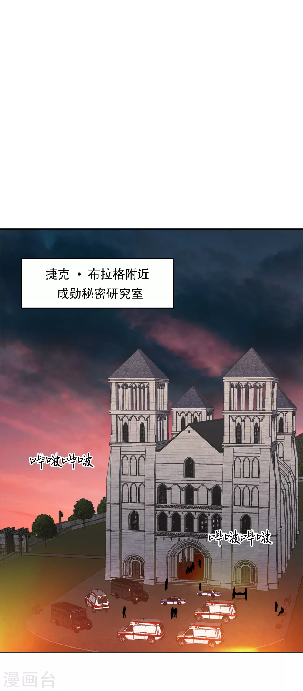 第二季第38话 你好新伙伴 第4页