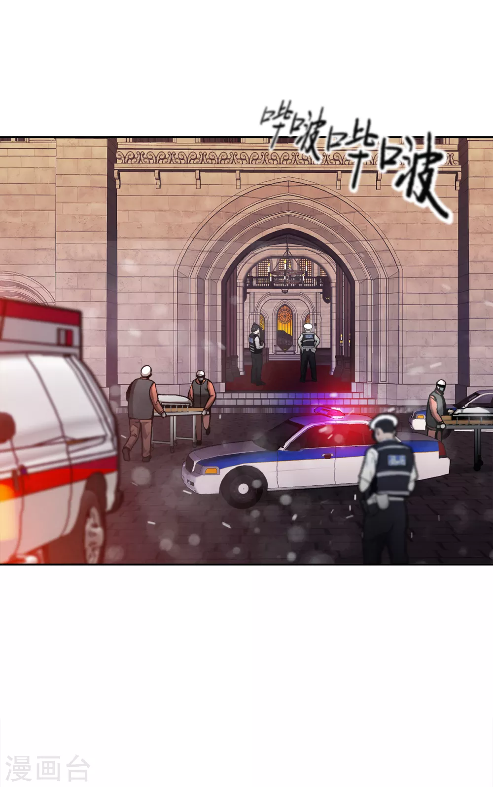 第二季第38话 你好新伙伴 第5页