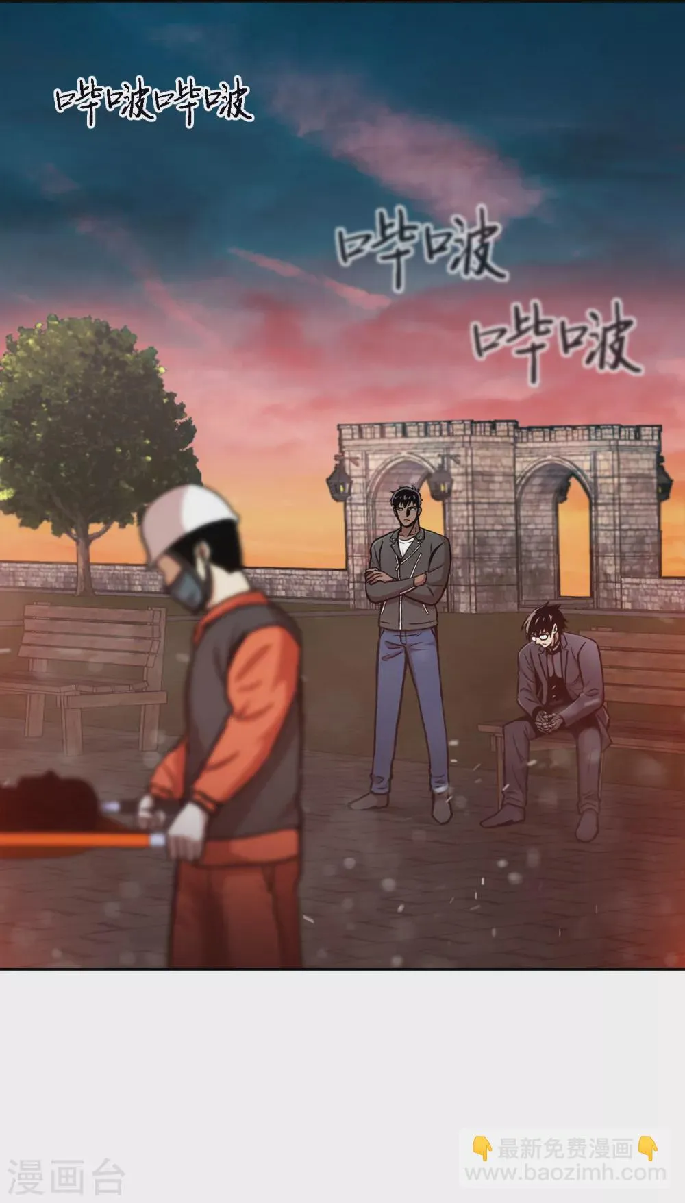 第二季第38话 你好新伙伴 第6页