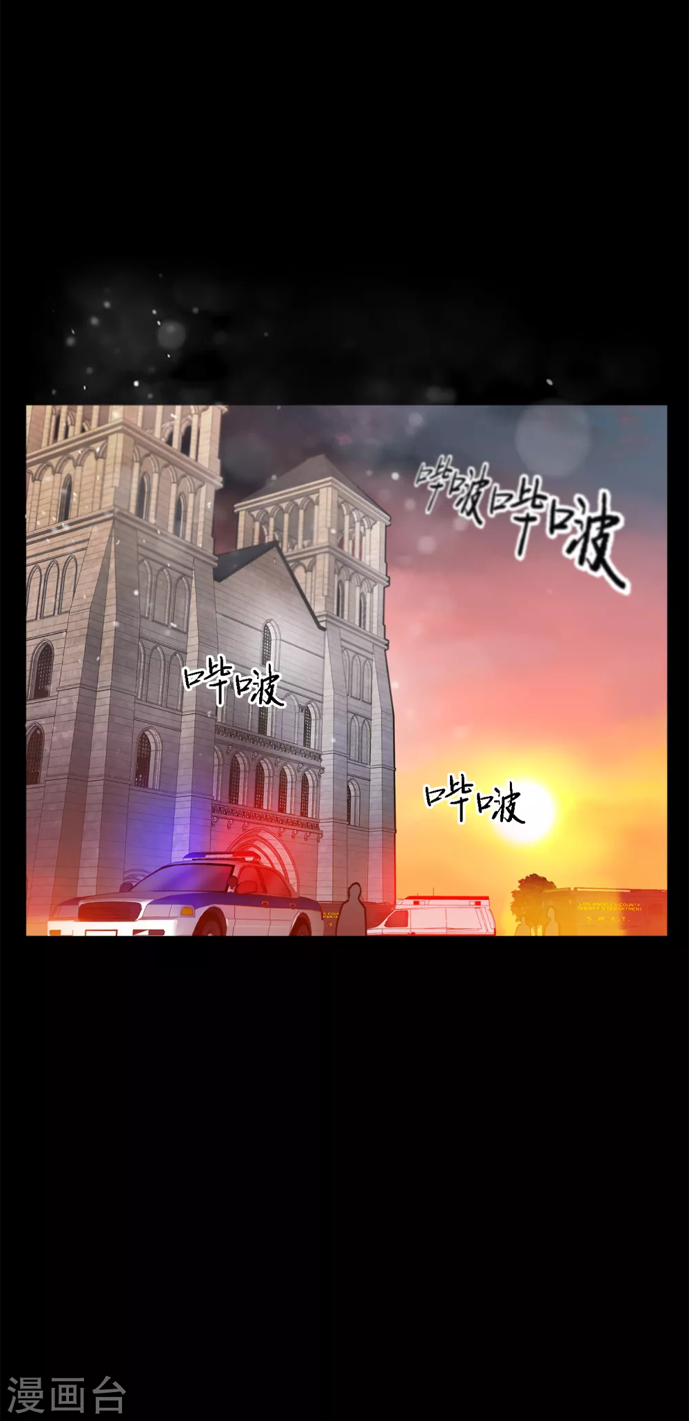 第二季第38话 你好新伙伴 第13页