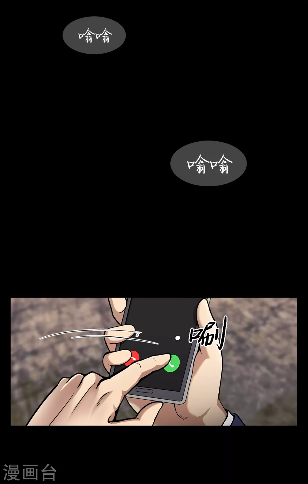第二季第38话 你好新伙伴 第14页