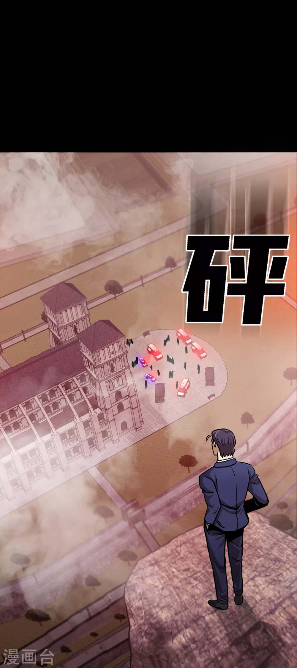 第二季第38话 你好新伙伴 第16页