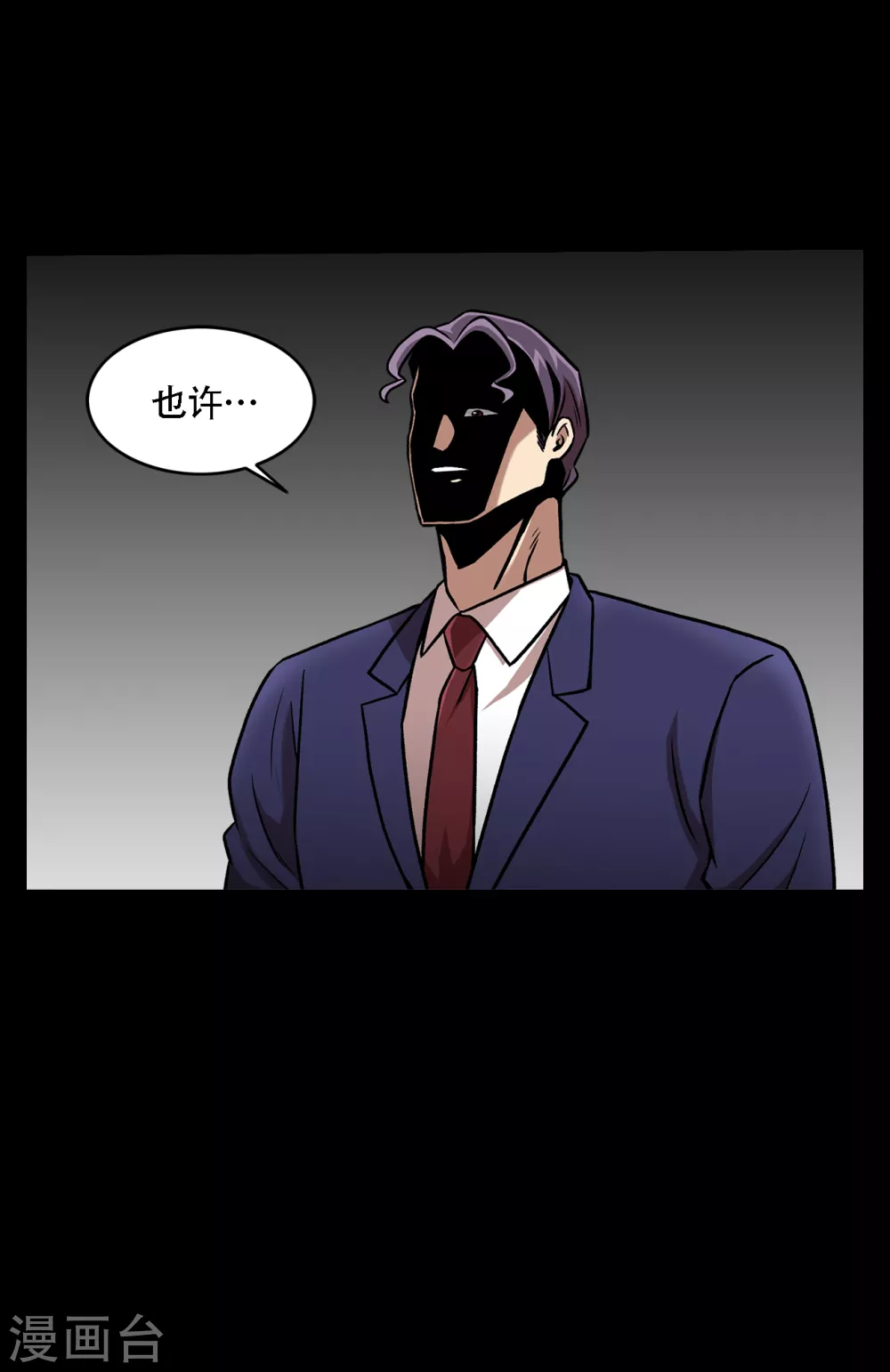 第二季第38话 你好新伙伴 第17页