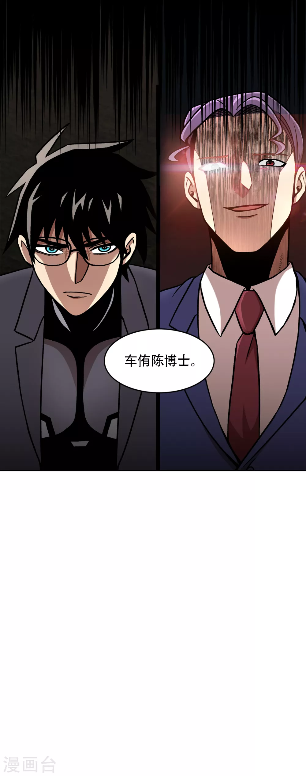 第二季第38话 你好新伙伴 第19页
