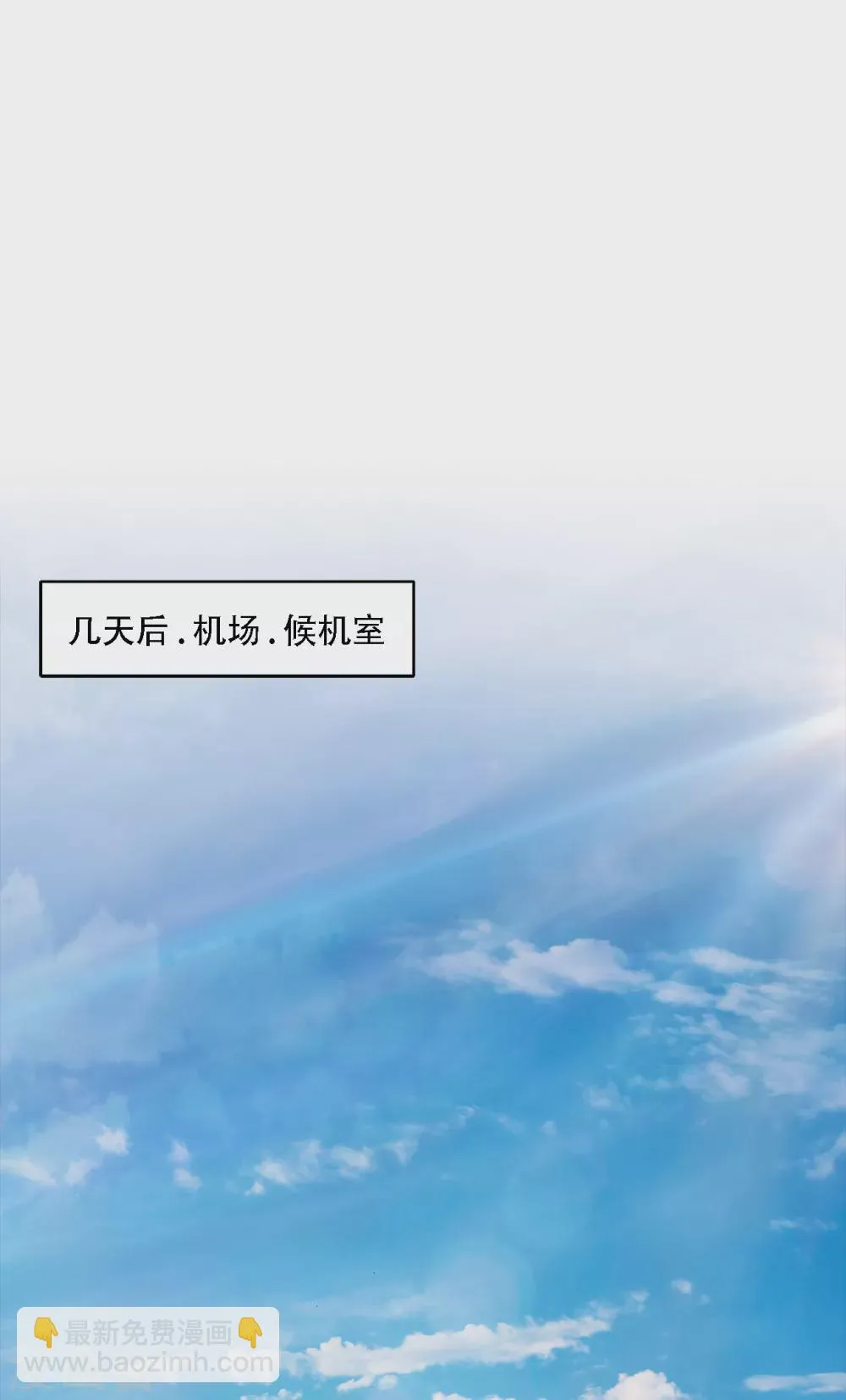 第二季第38话 你好新伙伴 第20页