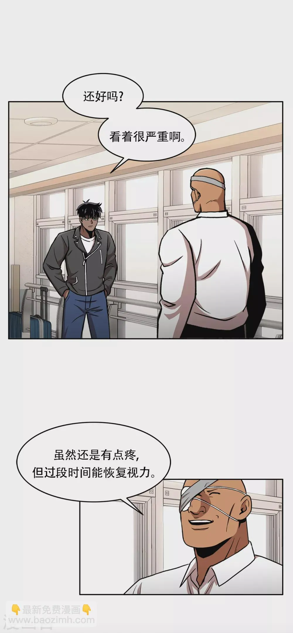 第二季第38话 你好新伙伴 第23页