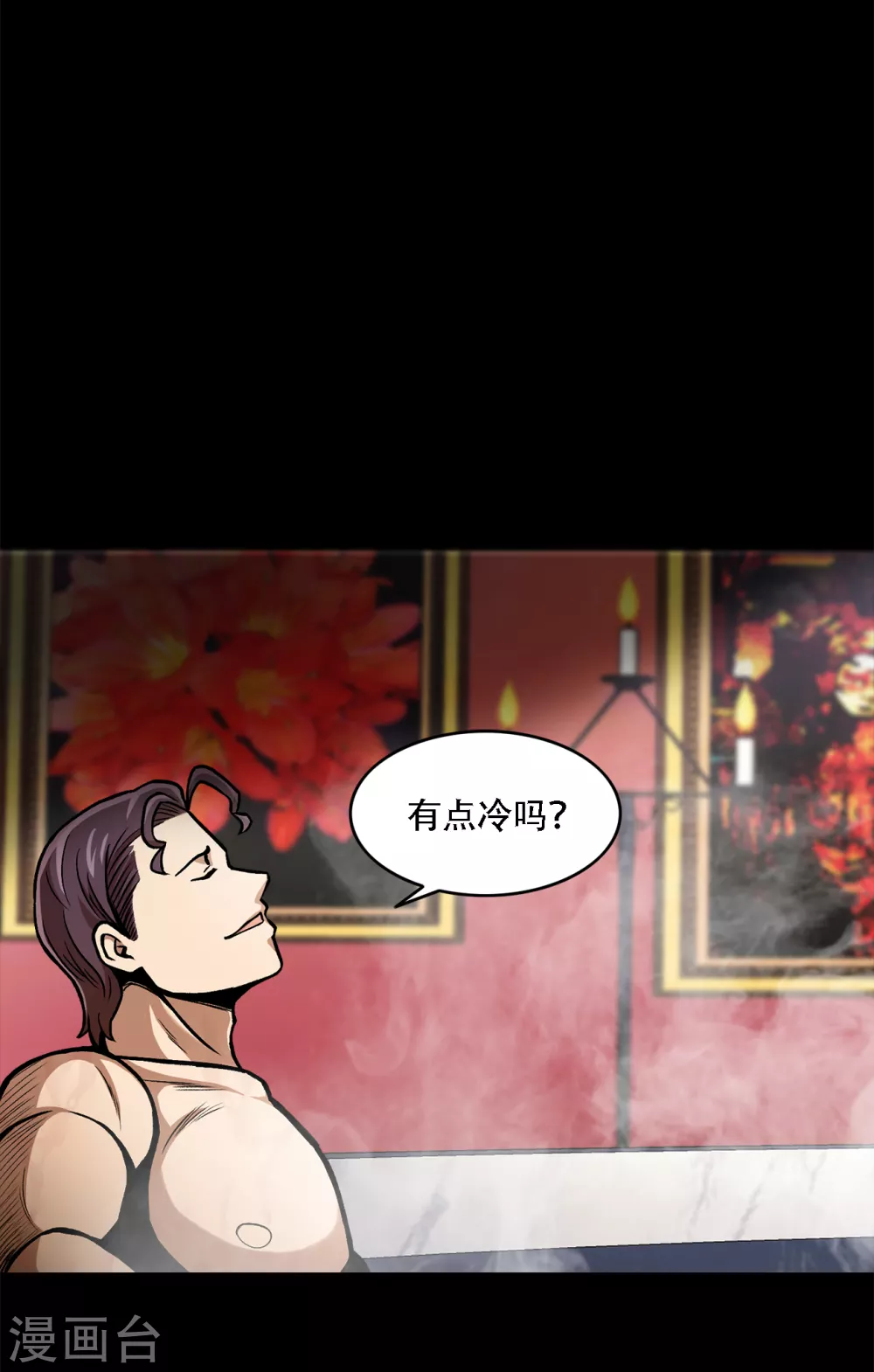 第二季第38话 你好新伙伴 第38页