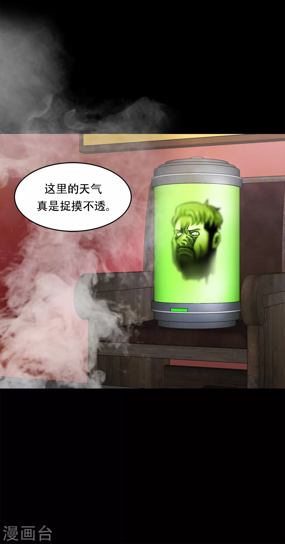 第二季第38话 你好新伙伴 第39页