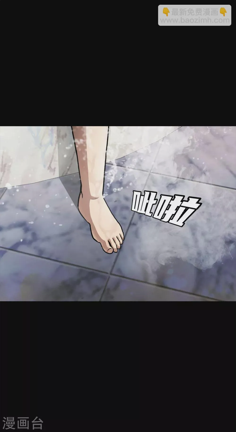 第二季第38话 你好新伙伴 第40页