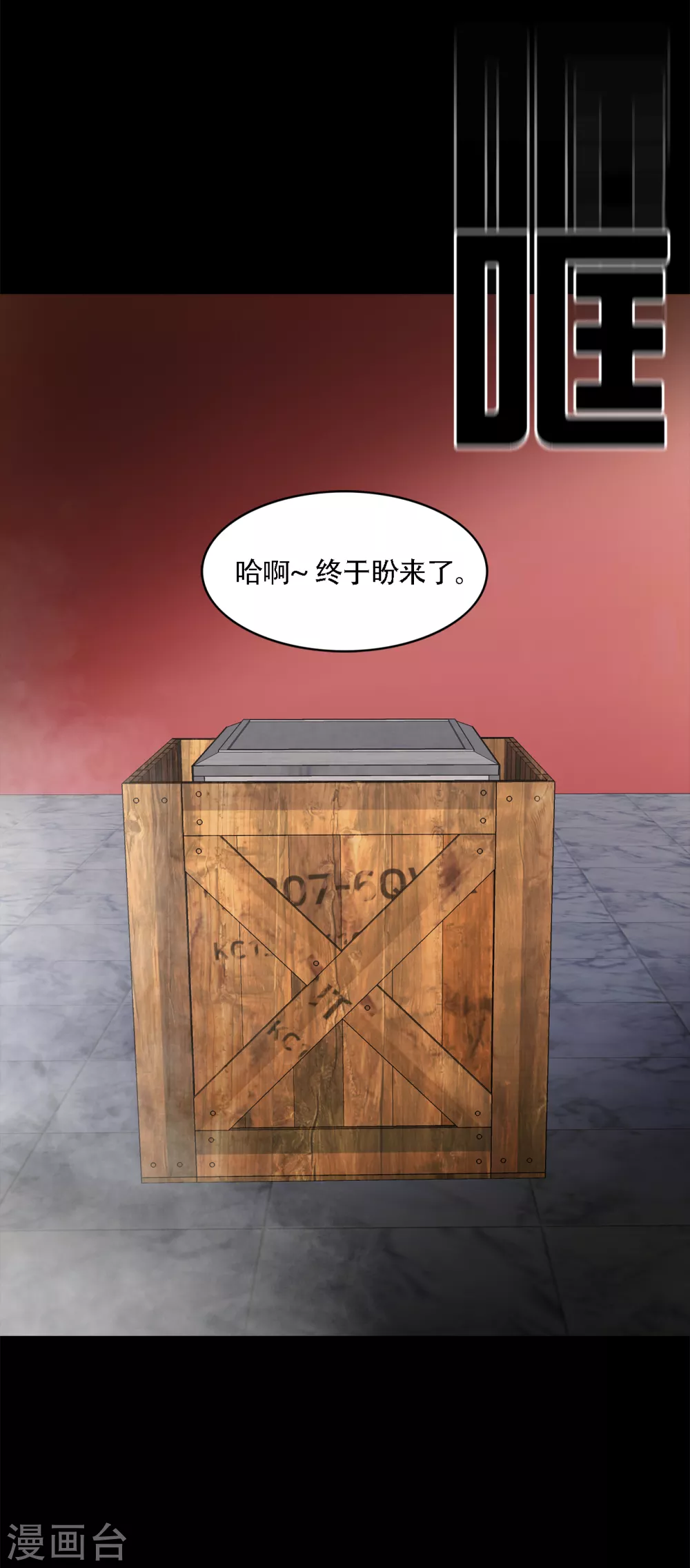 第二季第38话 你好新伙伴 第43页