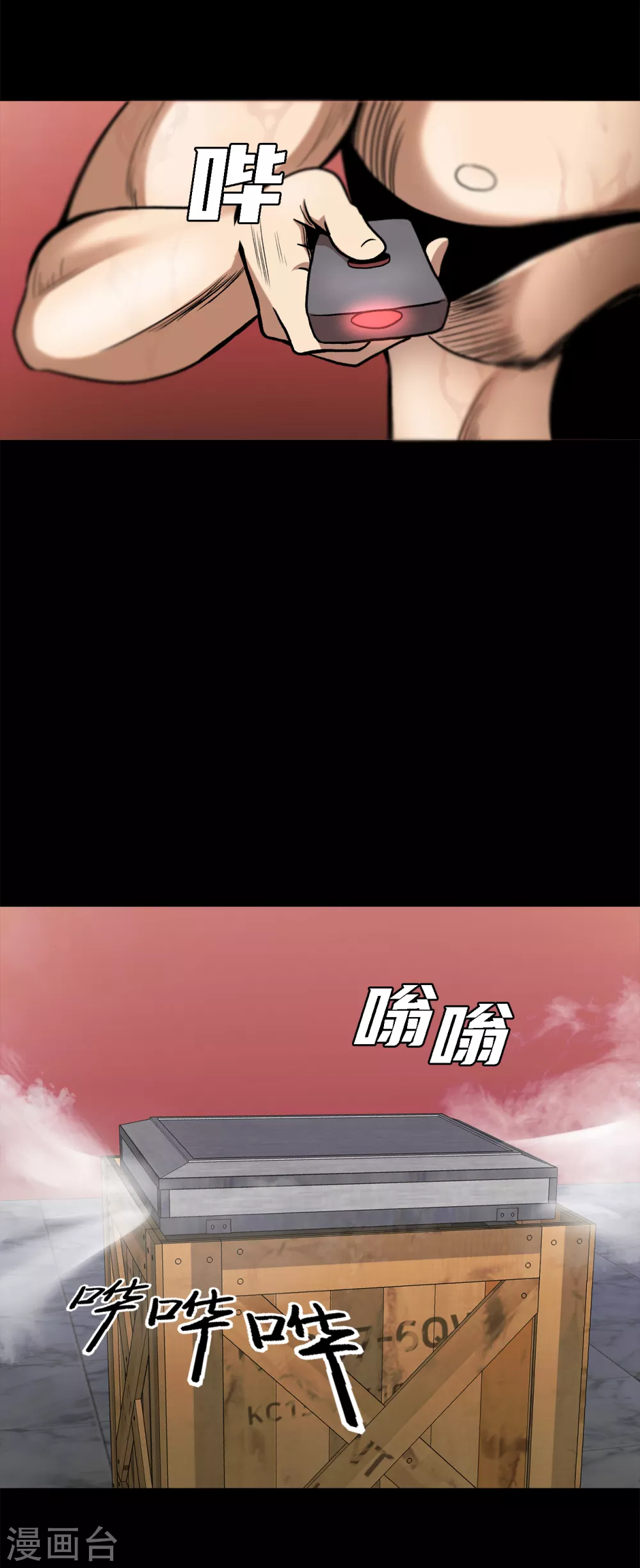 第二季第38话 你好新伙伴 第44页